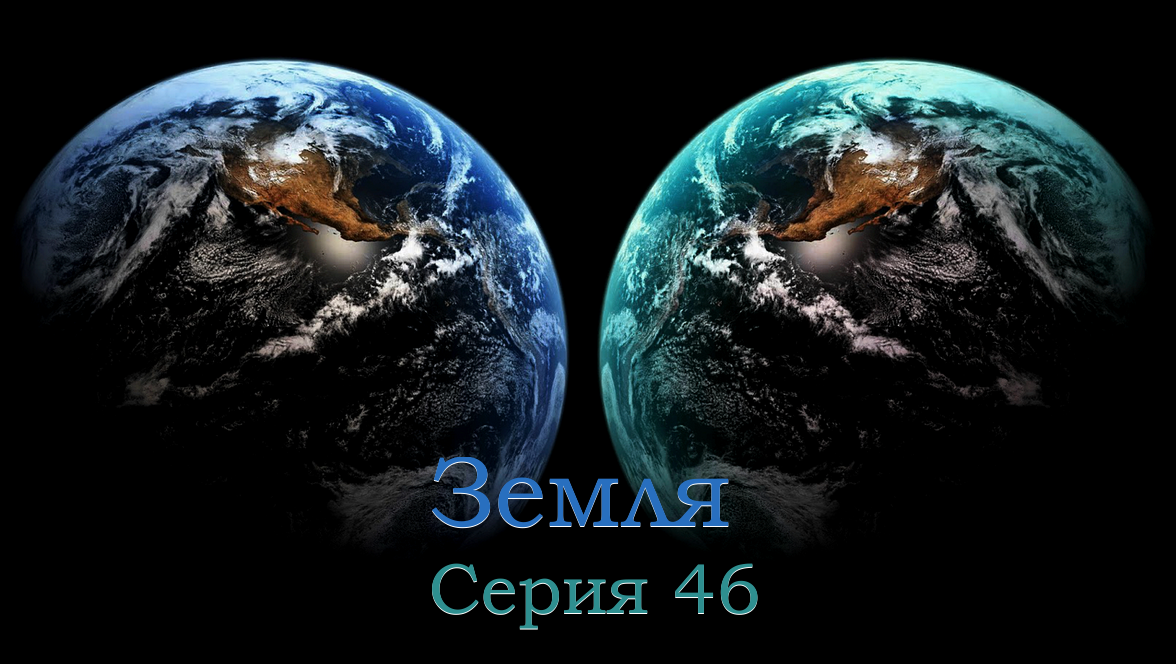 The_Earth_Episode_46_001.png