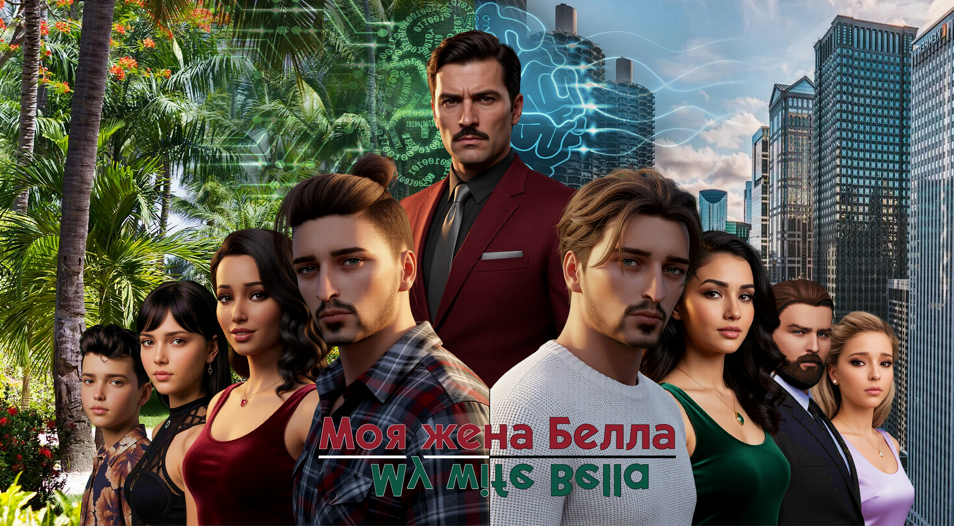 My_Wife_Bella_Prologue_001_03.png